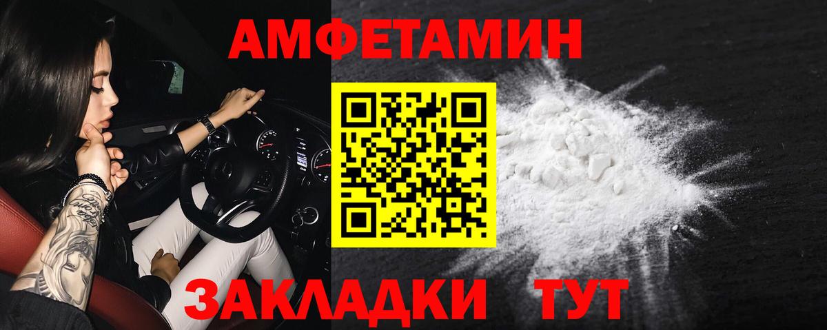 Воткинск  Амфетамин  Вход с VPN  Amphetamine Розовый  Amphetamine 