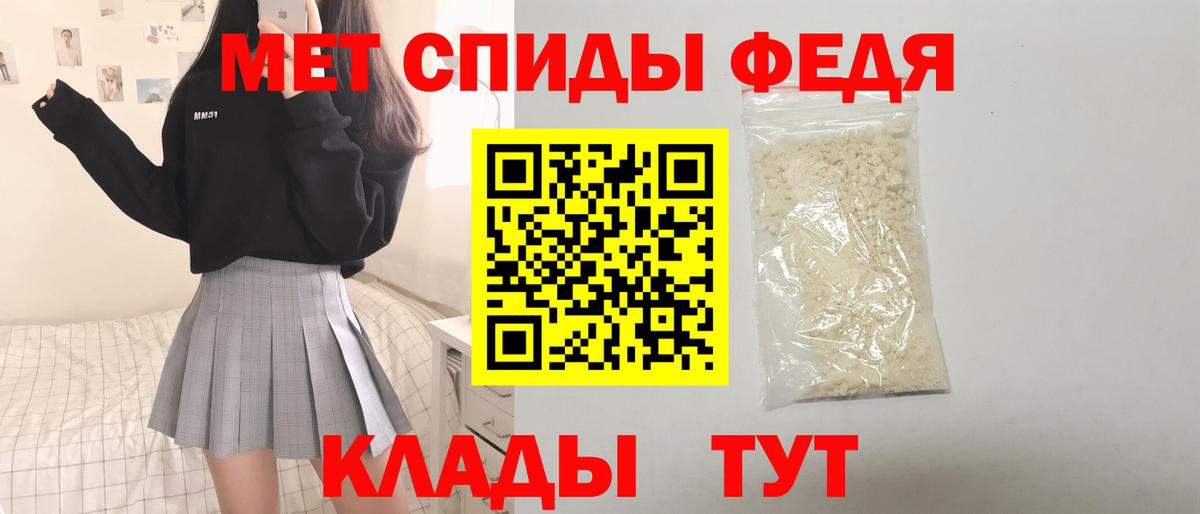 АМФЕТАМИН VHQ Воткинск