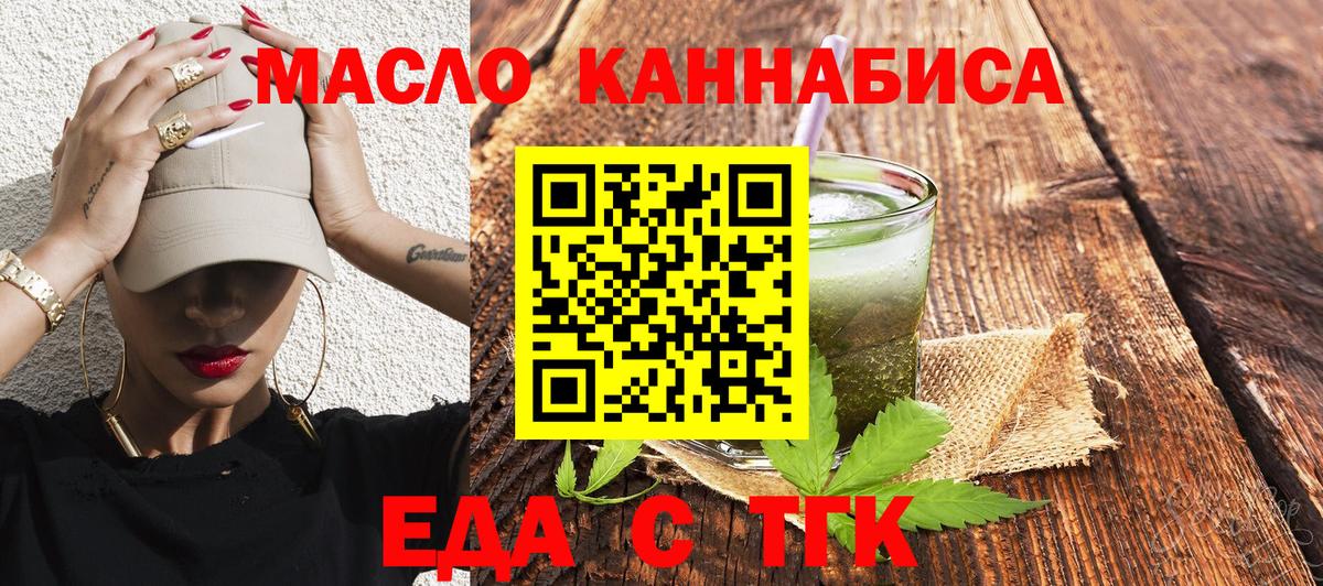 Воткинск  Cannafood конопля  Вход с VPN 
