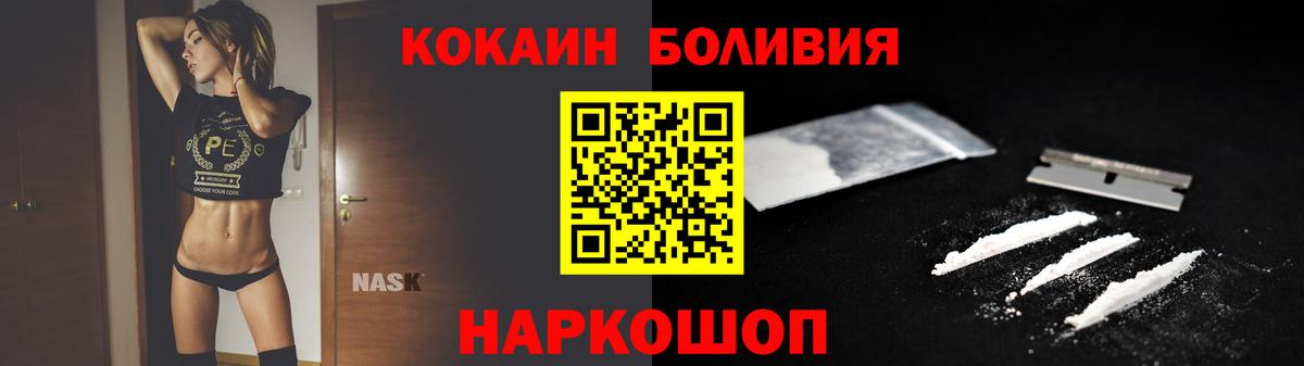 COCAIN VHQ  Cocaine FishScale  Вход с VPN  Воткинск 