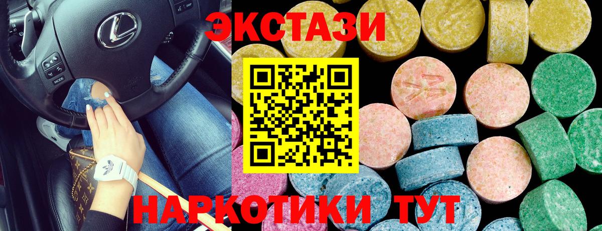 ЭКСТАЗИ DUBAI  Вход с VPN  Ecstasy DUBAI  Экстази  Воткинск 