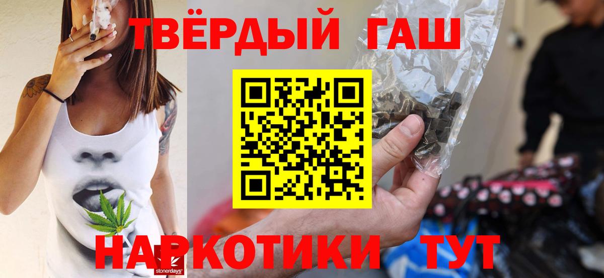 Воткинск  Гашиш ice o lator  ГАШИШ  Вход с VPN 