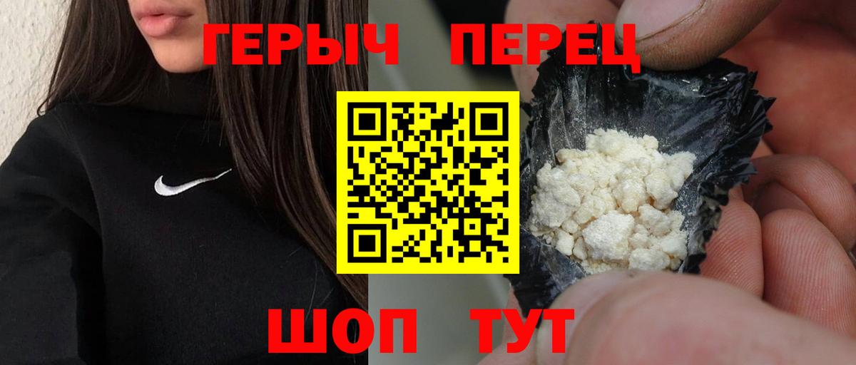 Воткинск  Героин  Вход с VPN  ГЕРОИН гречка 