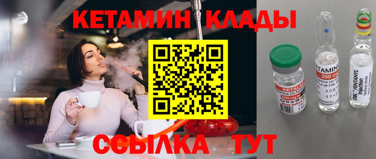 КЕТАМИН VHQ Воткинск