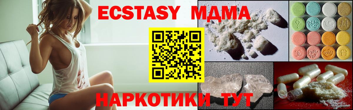 МДМА Molly  Вход с VPN  Воткинск  MDMA Molly 
