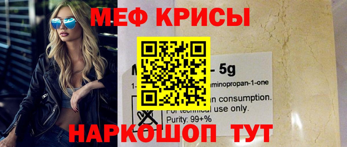 МЯУ-МЯУ 4 MMC  МЕФ кристаллы  МЯУ-МЯУ  Вход с VPN  Воткинск 