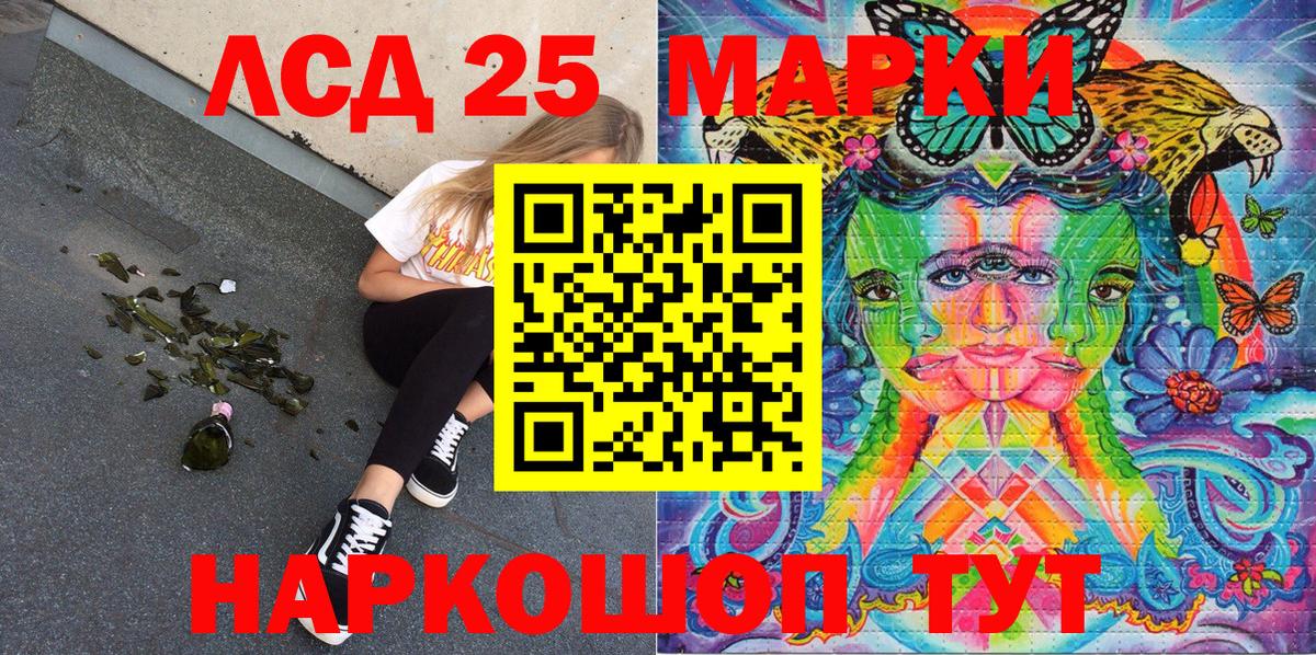 Воткинск  Марки 25I-NBOMe 1500мкг  Вход с VPN 