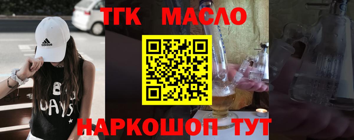 Дистиллят ТГК Wax  Дистиллят ТГК THC oil  Вход с VPN  Воткинск 