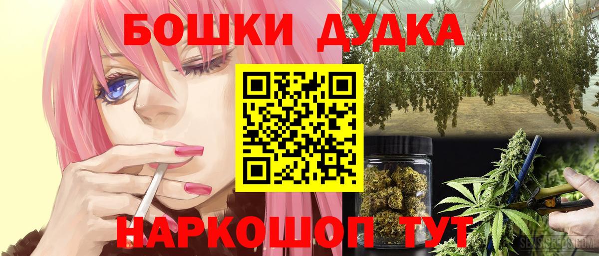 Марихуана THC 21% Воткинск